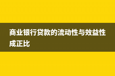 商誉如何摊销?(商誉摊销法的优缺点)