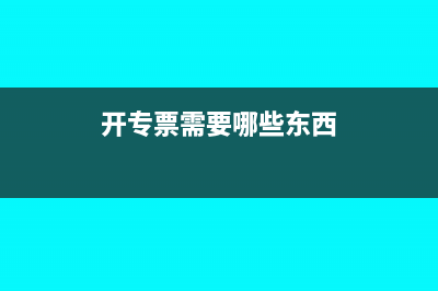 可供出售债券账务处理(可供出售债券投资)
