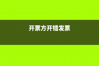 开票后发生的退货或销售折让怎么处理?(开票退回怎么做账)