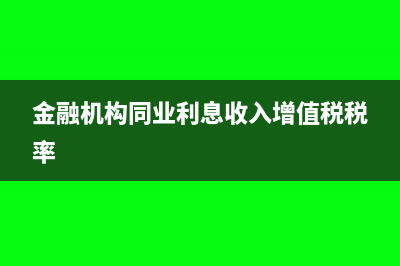 居民企业非货币性资产投资转让所得如何缴税？(居民企业非货币性资产投资、转让所得如何缴税?)