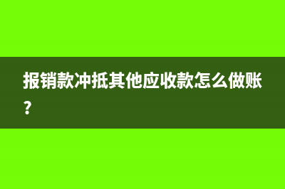 借款利息税前扣除怎么做税务处理？(借款利息税前扣除比例)
