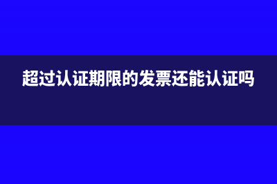 预收款结转收入业务招待费计提基数如何确认？(预收款结转收入怎么算)