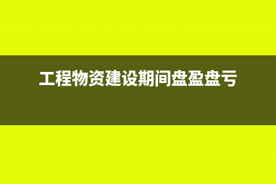 增值税附加税包括哪些?(增值税附加税包含哪些税)