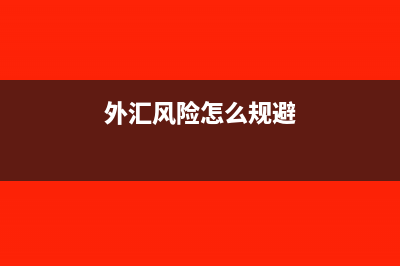 公允价值变动增加记哪方?(公允价值变动增加在借方还是贷方)