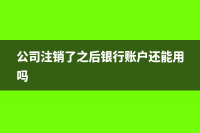 资产收购的会计处理如何做？(资产收购账务处理)