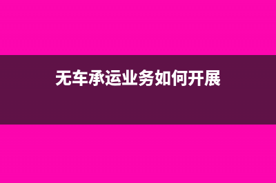 委托加工费的增值税发票能否抵扣？(委托加工费的增值税计入成本吗)