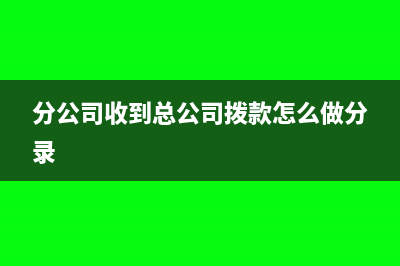 分配利润怎么做凭证?(分配利润怎么做科目)