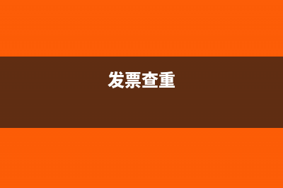垫付按揭保证金怎么记凭证?(垫付按揭保证金怎么做账)