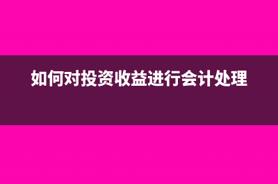 土地作价投资怎么确定成本(土地作价入股政策)