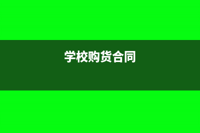 业务招待费增值税抵扣会计分录(业务招待费增值税是进项税吗)