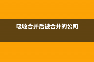 新办企业筹办期发生的费用如何税前扣除?(企业筹办期多久)