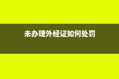 未取得二手车发票的销售方如何确认收入?(二手车没购车发票有影响吗)