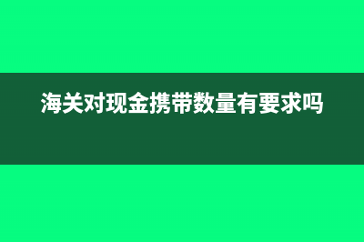 会计审计调整应该如何进行调账?(常见的审计调整事项)
