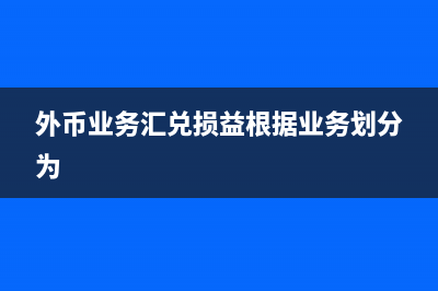 银行手续费做账需要什么原始凭证？(银行手续费做账漏掉)