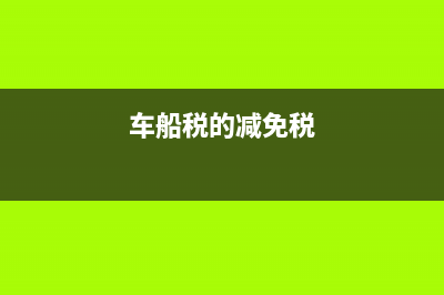 进项税和销项税为什么可以互相抵扣?(进项税和销项税抵扣的会计分录)