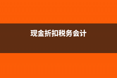 长期零申报会有些什么后果?(长期零申报有什么影响)