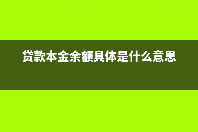 企业的其他业务支出具体包括哪些内容?(企业的其他业务收入主要核算)