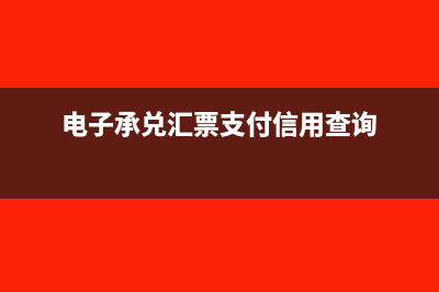 订购维修设备零件怎么做账?