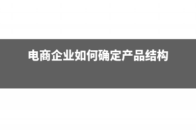 电商刷单手续费做什么费用?