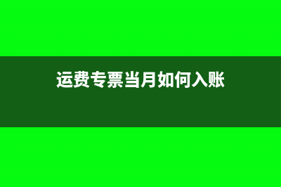 同一控制下被合并方账务处理(同一控制下合并日后合并报表的编制)