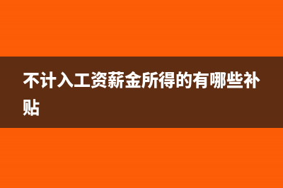 工程结算完后剩余资金如何处理?