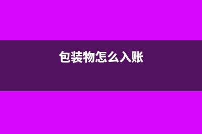 保险代理公司进项税有哪些?(保险代理公司做什么)