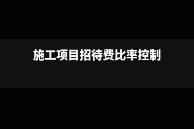 企业购买低值易耗品在财务上如何做账?(购入低值易耗品计入什么科目)