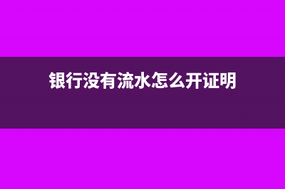 承兑汇票买方贴息的会计处理怎么做?(承兑汇票贴单怎么贴)