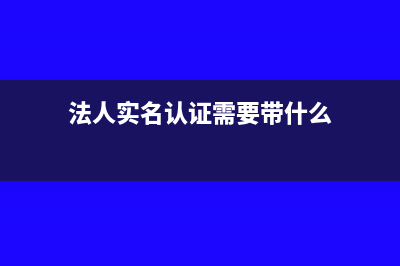 房地产开发公司的民事代理费入什么科目?(房地产开发公司注册资金要求)