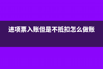 进项发票里的印花税如何做账?