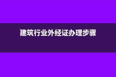 进口商品买卖的所得税怎么算?(进口商品买卖的关键环节)