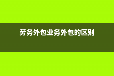 物业费摊销的会计分录(物业费分摊会计分录)