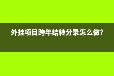 企业购买商品房时的进项可以抵扣么?(企业购买商品房限购吗)