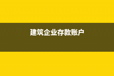 进项已抵扣怎么进行冲销?(进项已抵扣怎么申报)