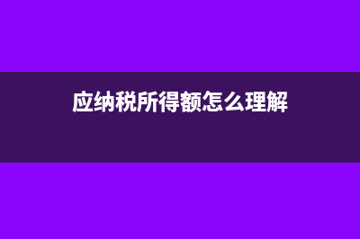 幼儿园收的餐费怎么分摊?(幼儿园收的餐费必须与食谱做平账怎么调账)