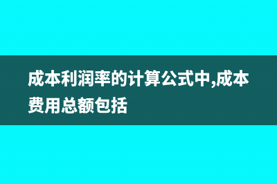 年末利润分配与结转的会计处理(年末利润分配会计处理)