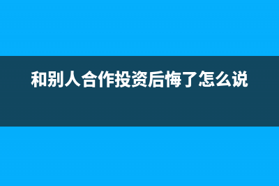 货物分批付款会计处理