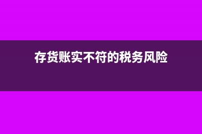 代开的免税中药材如何抵扣?(中药材免税还能抵扣收购发票)
