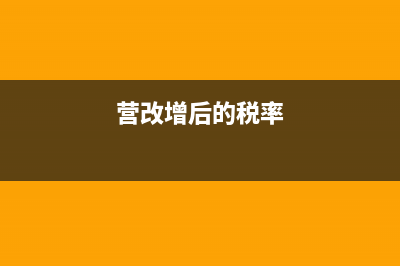 进项税和销项税冲回怎么做?(进项税和销项税的借贷方向)