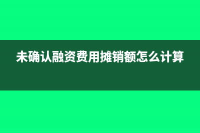 无法支付的其他应付款账务处理(无法支付的其他应付款可以用现金核销吗)