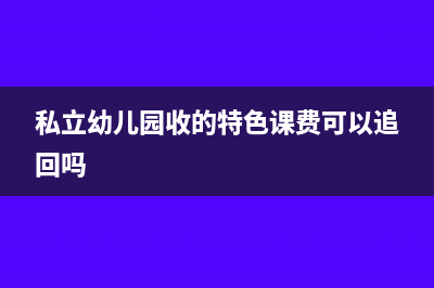所得税汇算成本调增会计怎么处理?(所得税汇算成本调减会计分录)
