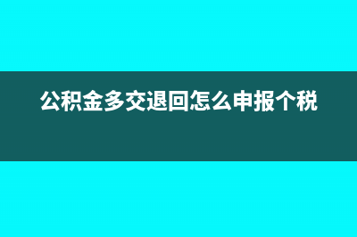 手工账费用月末怎么结转?(手工帐财务费用怎么结转)