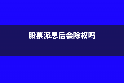 收到加盟费尾款怎么做分录?