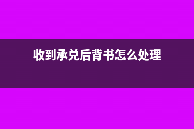 收到非股东的合作款怎么做账?(非股东打入投资款无法返还)