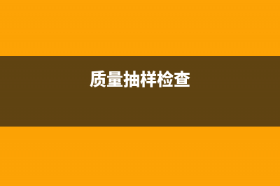 质保金付款时怎么记账?(质保金付款时怎么付)