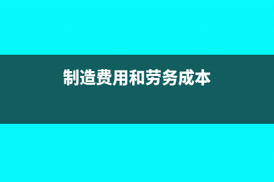 职工食堂报销经费会计分录(职工食堂报销经费标准)