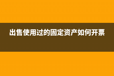 贷款利息收到发票如何做账?(贷款利息收到发票怎么办)