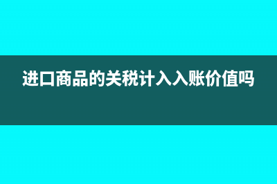 关于递延所得税资产分录应该怎么做？(关于递延所得税的例题)