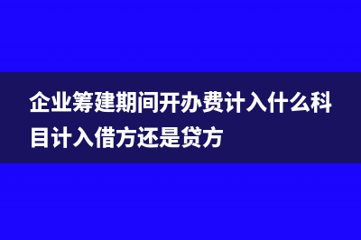 仲裁委判决产生利息会计处理?(仲裁委判决还能上诉吗)