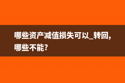 中间年度期初如何建账怎么建账?(年度中期是几月份)